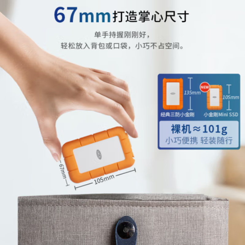 LaCie雷孜小金刚 移动固态硬盘 500GB Rugged Mini SSD(STMF500400)