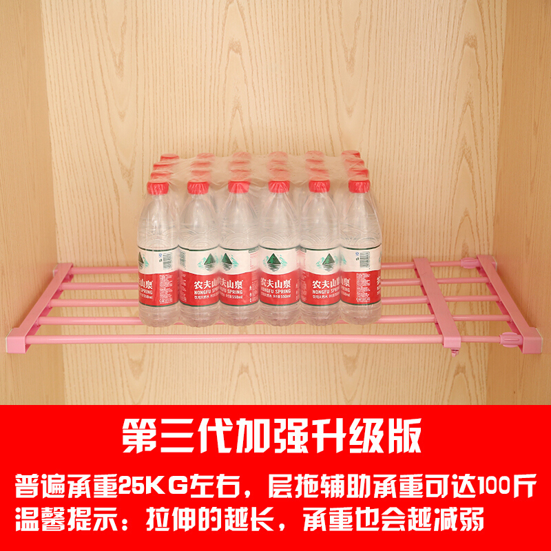 衣柜分层隔板橱柜隔层整理架浴室厨房置物架层架收纳架可伸缩分层四色选长75-120宽24cm