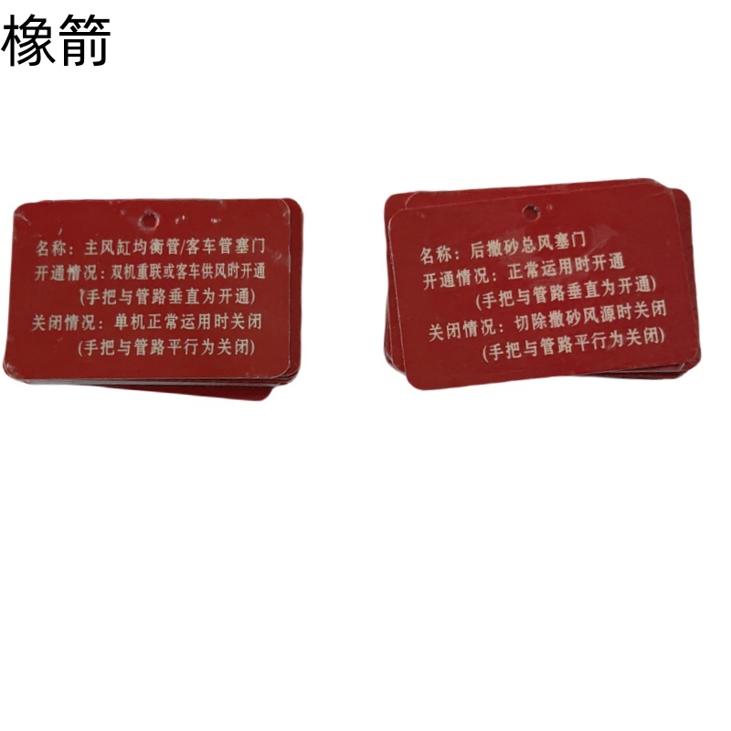 橡箭 铝制标牌 软0.5mm×140mm×15mm / 个高清大图