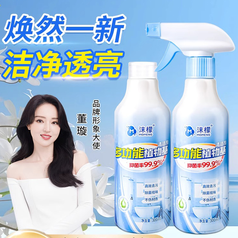 沫檬-多功能植物基清洁剂300mlMMB8-4*1