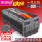 [补贴10%]纯正弦波逆变器UPS数显充电款和双数显款1200W-16000W