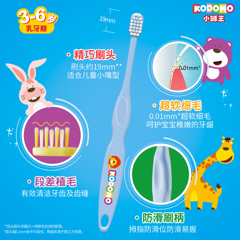 狮王(LION) 小狮王儿童细毛牙刷(3-6岁)(颜色随机)
