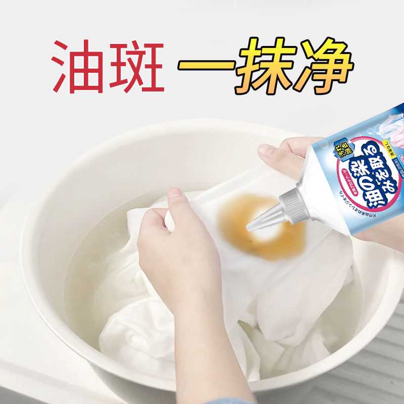去油渍衣服油渍去油污渍神器衣物洗白除顽固油迹污渍清洗剂去油王200ml高清大图