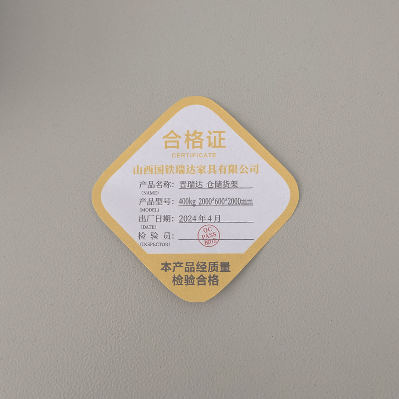 晋瑞达 仓储货架(单层承重400kg-2000*600*2000mm)组高清大图