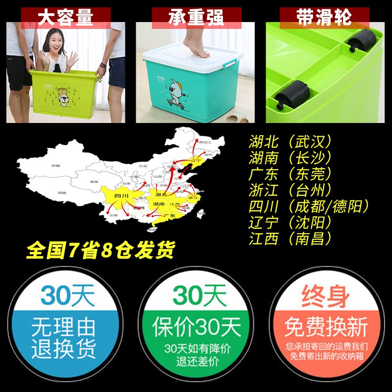 收纳箱塑料特大号整理收纳盒衣服两个装家用大号加厚储蓄储物箱子 三维工匠高清大图