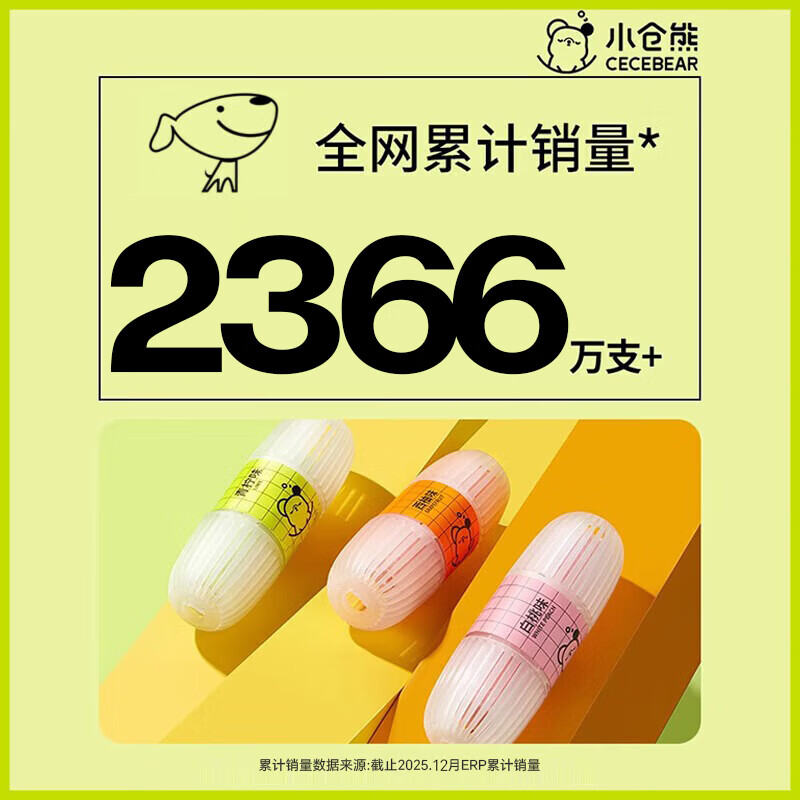 小仓熊马桶洁厕挂篮洁厕灵50g白桃*1高清大图
