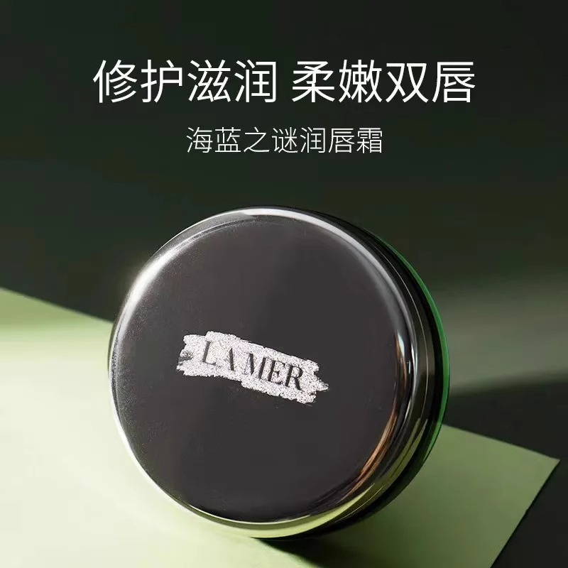 LA MER海蓝之谜唇膏唇膜润唇膏护唇膏9g 滋润保湿淡化唇纹修护去死皮男女四季通用送女友节日礼物高清大图