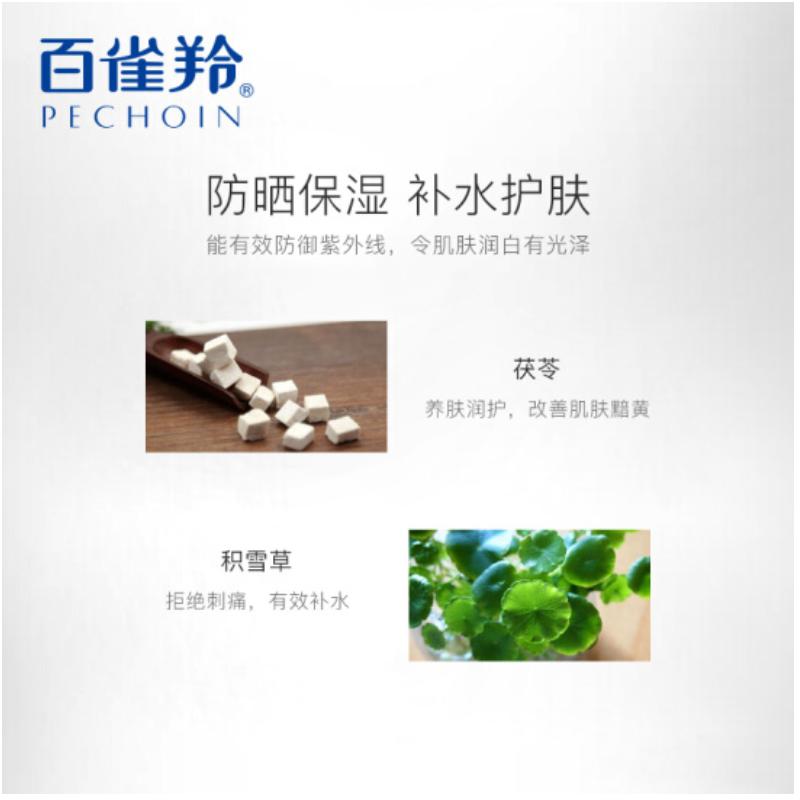 百雀羚复颜晶白淡斑精选礼盒
