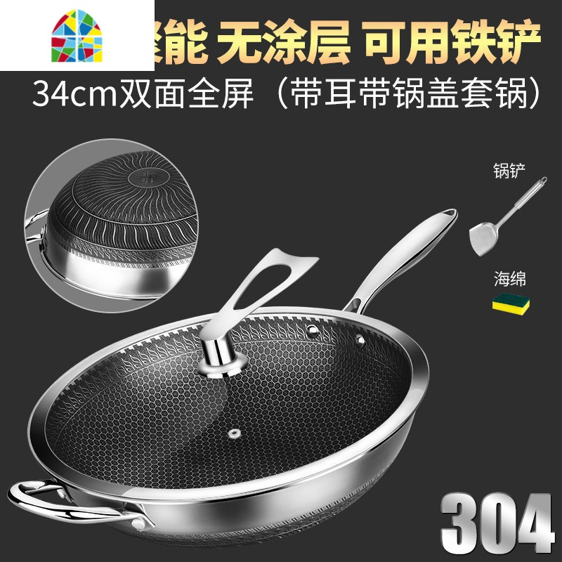 304不锈钢不粘无油烟无涂层电磁炉燃气适用家用炒锅
