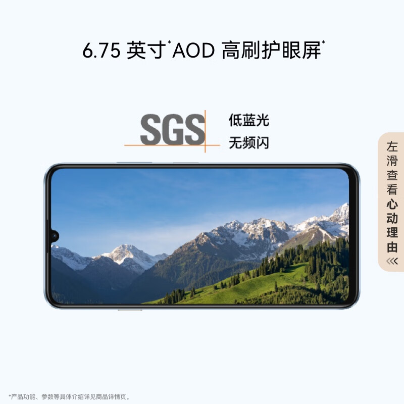 华为 畅享70S 8GB+128GB 曜金黑 鸿蒙智能手机