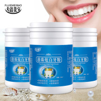 [买2送1]依若琳夫洁美宝珍珠炫白洗牙粉80ml 黄牙洁牙苏打粉口臭烟渍牙垢牙结石