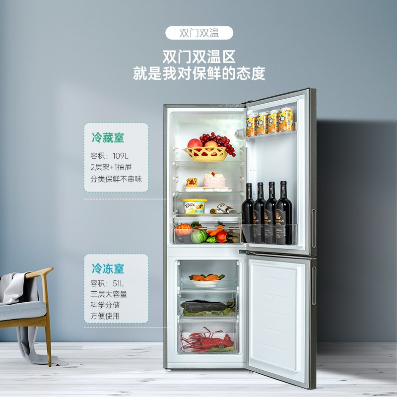 美菱冰箱BCD-160LC