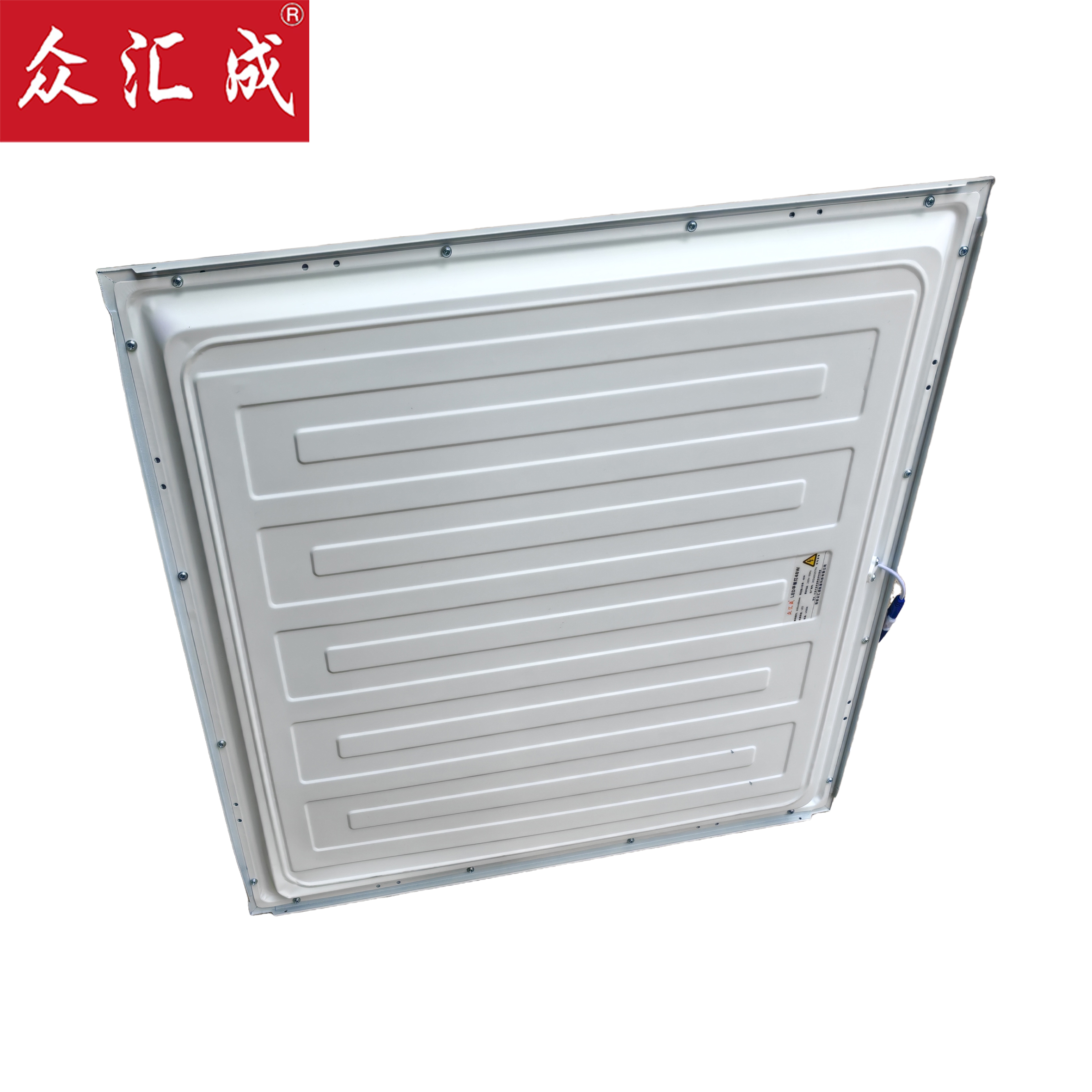 众汇成 LED平板灯48W 600*600mm 个高清大图