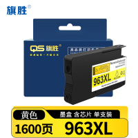 旗胜 墨盒963XL 黄支