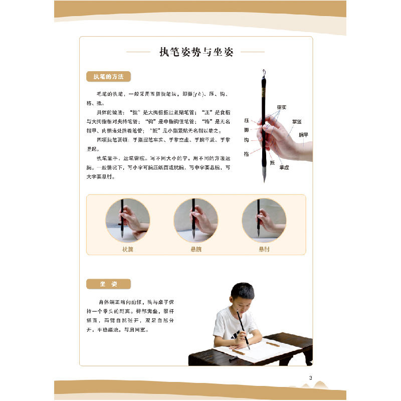正版新书]课后延时教程系列?颜体楷书入门李芳芳9787540159474高清大图