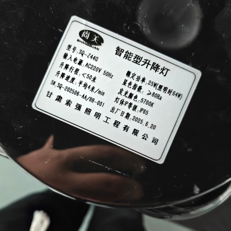 尚关(SHANGGUAN) LED智能型升降灯SQ-Z44G 64W 只高清大图