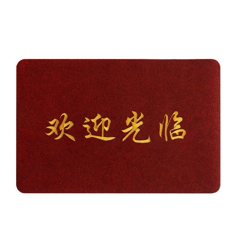 门口脚垫欢迎光临门垫家用入户门出入平安地垫进门厅地毯视频