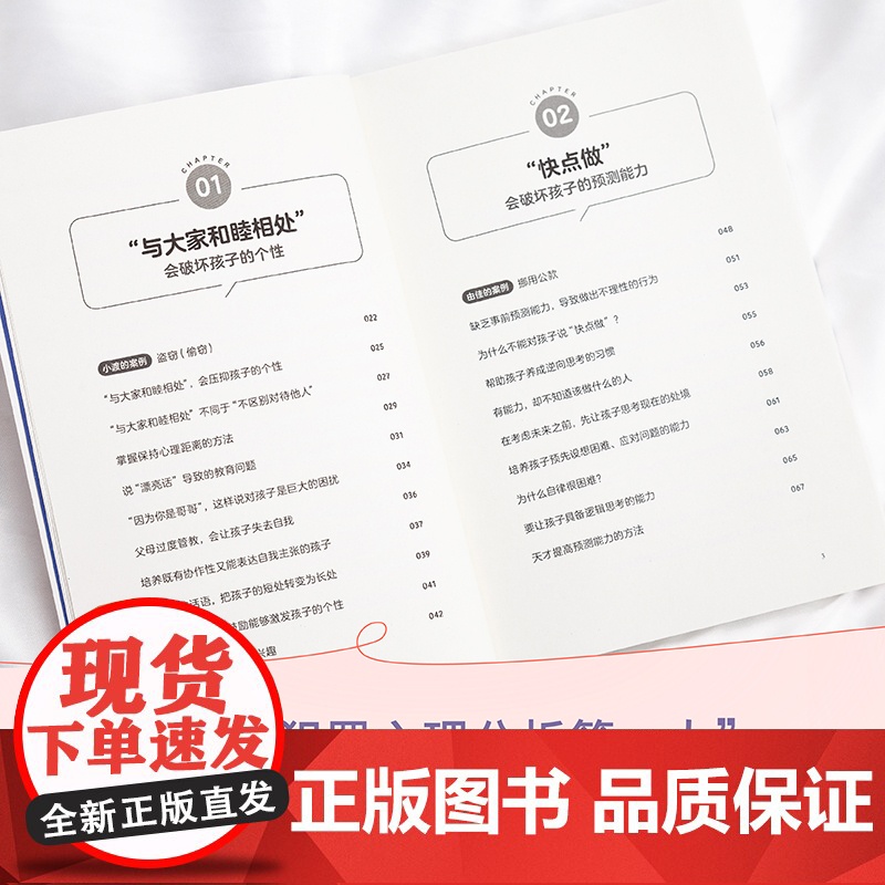 打击孩子的话,拯救孩子的话: 研究了10000名罪犯的犯罪心理学家告诉你: 看似平常的6句话,对孩子伤害却这么大 正高清大图