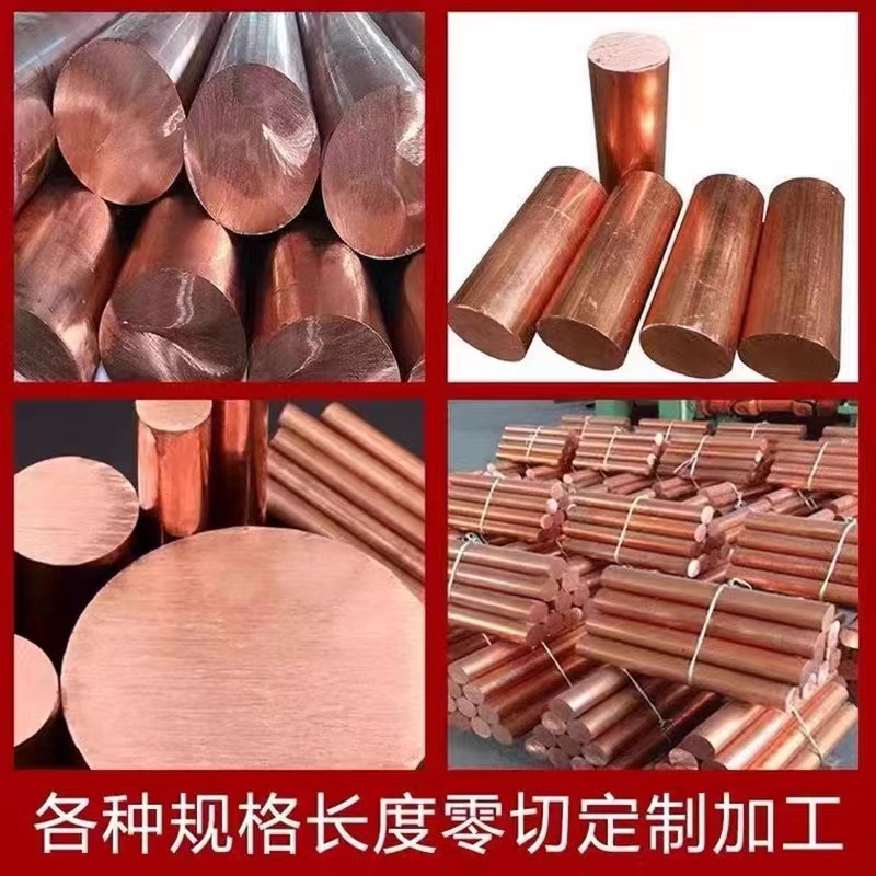 伟鹏双兴 紫铜棒导电电极棒 Φ50mm 米高清大图