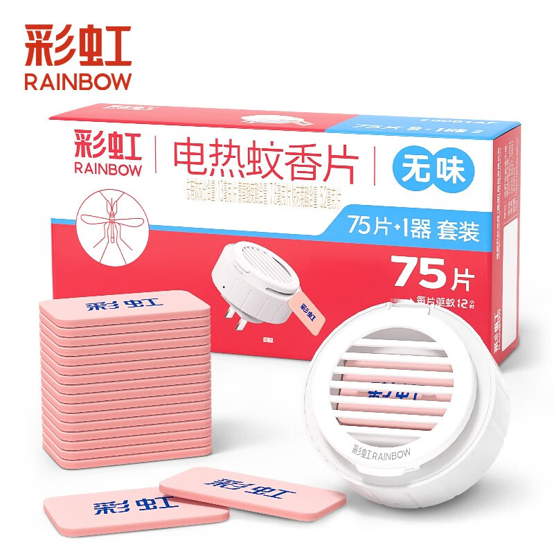 彩虹电热蚊香片 电蚊香 75片+直插器 5001AF 20盒/箱