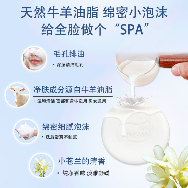 羊脂皂120g*3块