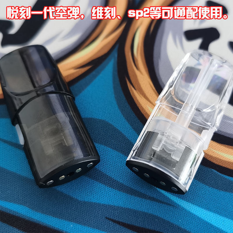 sp2s悦刻一代空弹 1个[透明款] yoo柚子绿萝某刻悦可悦克541代注油电子空弹烟嘴雾器化空蛋免打孔视频介绍_sp2s悦刻一代空弹 1个 ...