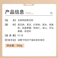 燕之坊黑芝麻核桃黑豆粉500g 营养早餐代餐粉速食懒人