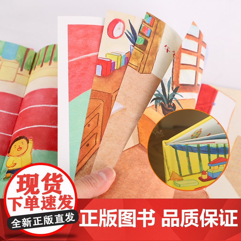 [央视网] 幼儿园 真好玩 我爱幼儿园 小甜橙入园准备绘本 幼儿园入园准备绘本早教书绘本 故事书儿童绘本 幼儿园书籍 Q高清大图