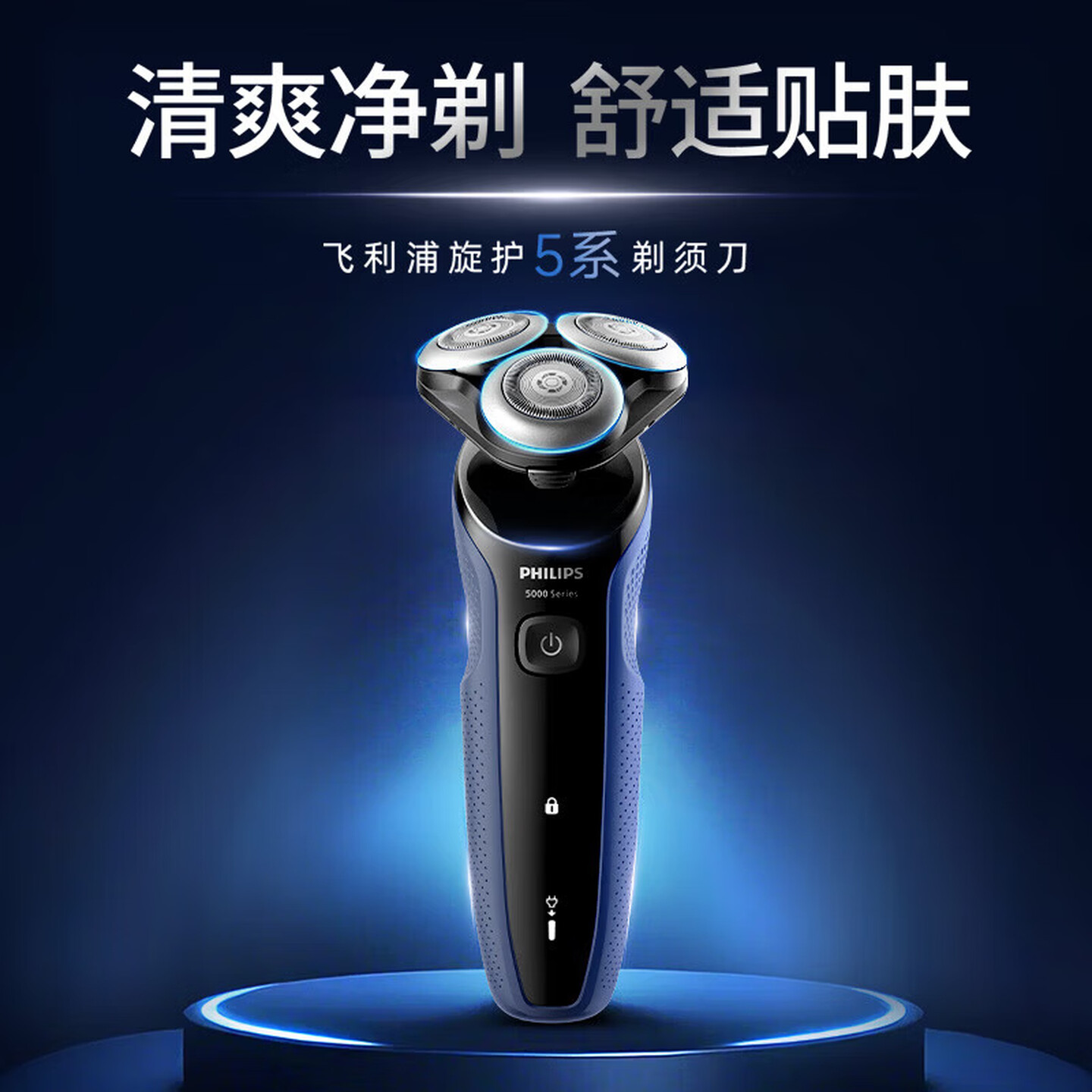 飞利浦(PHILIPS)电动剃须刀旋转式刮胡刀经典5系Pro新品AI智能胡须刀情人节生日礼物送礼物 S5277/02高清大图