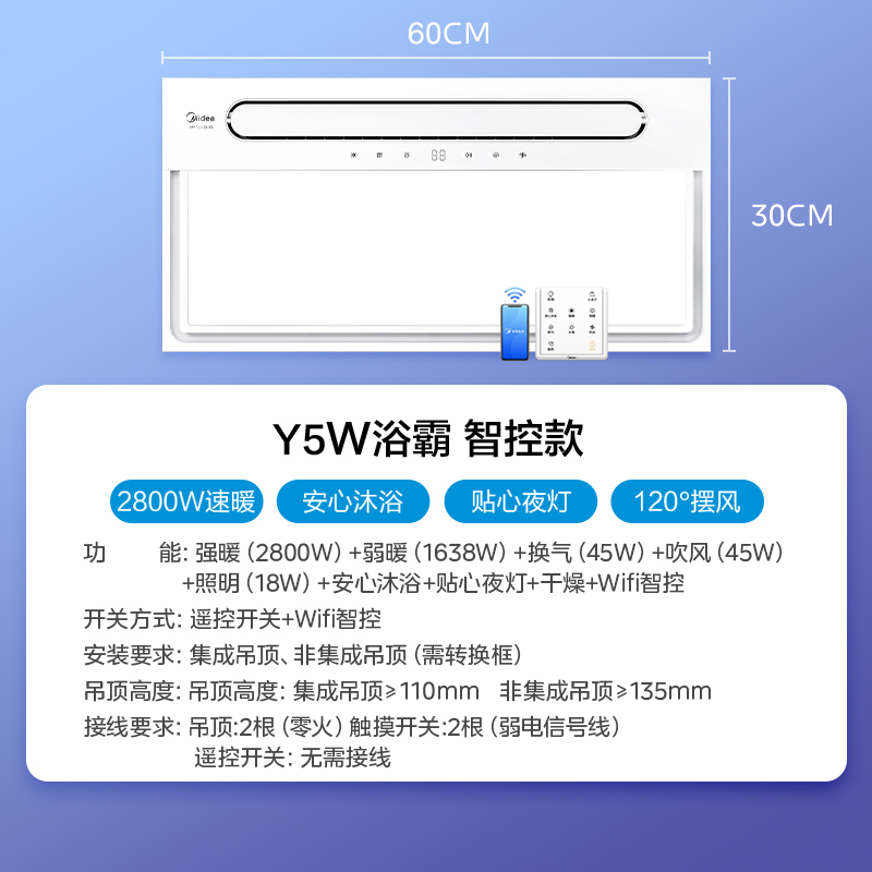 美的Midea浴霸灯暖风模块集成吊顶灯暖风机卫生间超薄集成浴霸风暖照明排气一体双核吹风换气卫生间暖风机