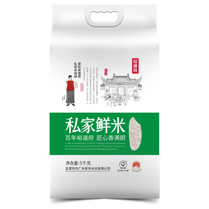 裕道府 私家鲜米 五常大米 5kg