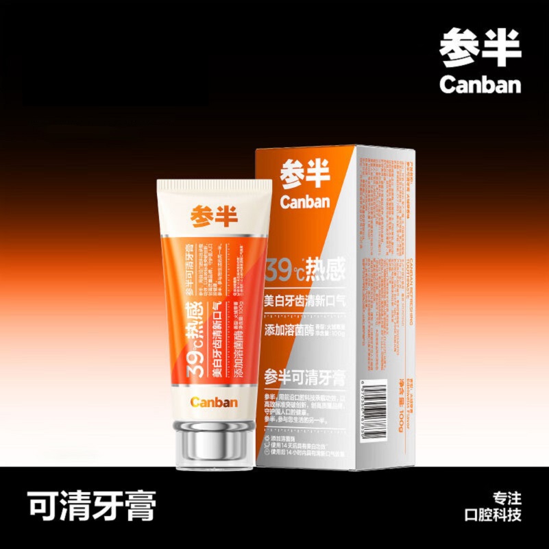 【华晨宇同款】参半39°热感溶渍酶可清牙膏-火绒草香 亮白去黄牙烟渍益生菌口腔去牙黄渍成人清新口气