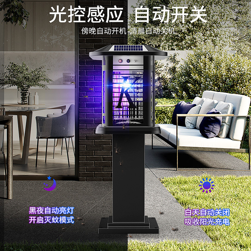 太阳能灭蚊灯户外防水庭院花园家用室外别墅电虫灯器驱蚊神器[TM-06黑色][五面太阳能宫廷款-照明+灭蚊]高清大图