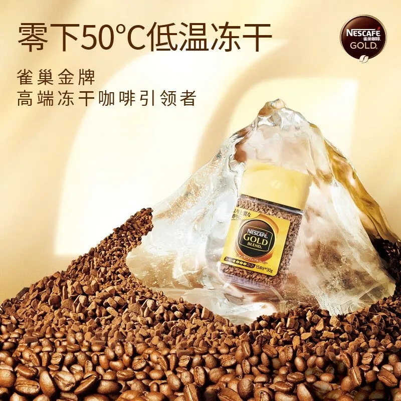 日本进口雀巢55杯金牌速溶冻干纯黑零蔗糖美式冷萃拿铁咖啡粉 浓郁风味110g瓶装