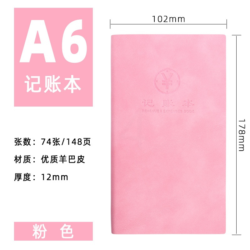 每日现金日记账本家庭理财笔记本家用手帐明细账懒人记账簿店铺商用收入支出每月花销册本子小随身女韩国可爱 粉红色