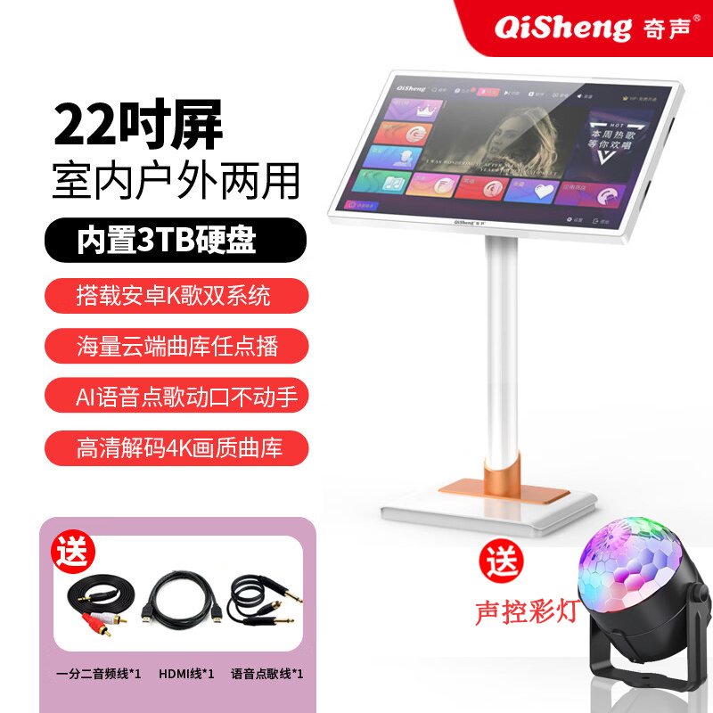 奇声专业点歌机语音点歌扫码点歌智能点歌机触摸屏点歌台家用 22英寸白色落地款-内存3T