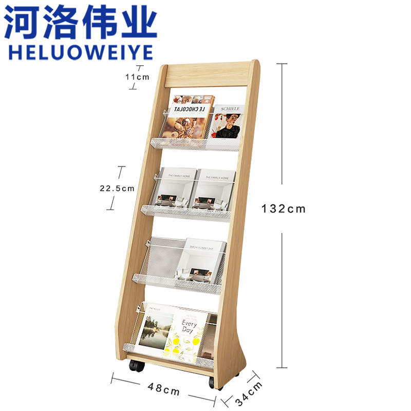 河洛伟业书报架高清大图
