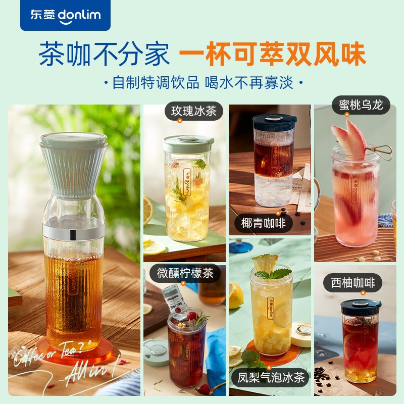 东菱(DonLim) 乐萃杯 冷泡茶壶 迷你咖啡机 萃取杯 养生壶mini 无线便携 可换盖冷萃杯 DL-9003 绿色