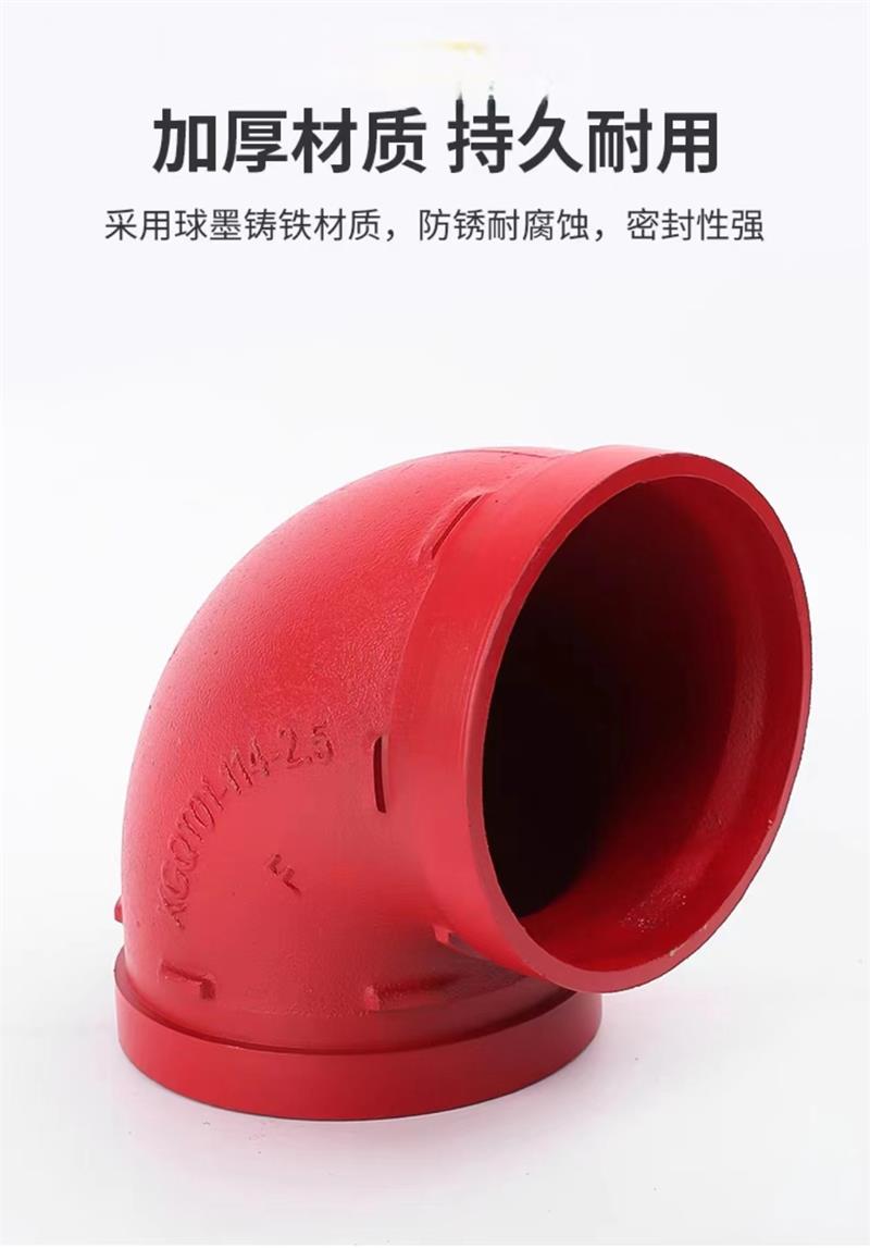 中锦科技 沟槽卡箍90度弯头DN125(外径140) 个高清大图