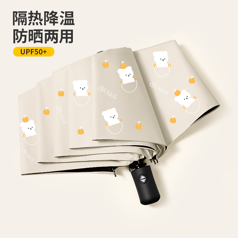 自动防晒太阳伞加厚黑胶女生高颜值防紫外线遮阳伞便携晴雨伞两用
