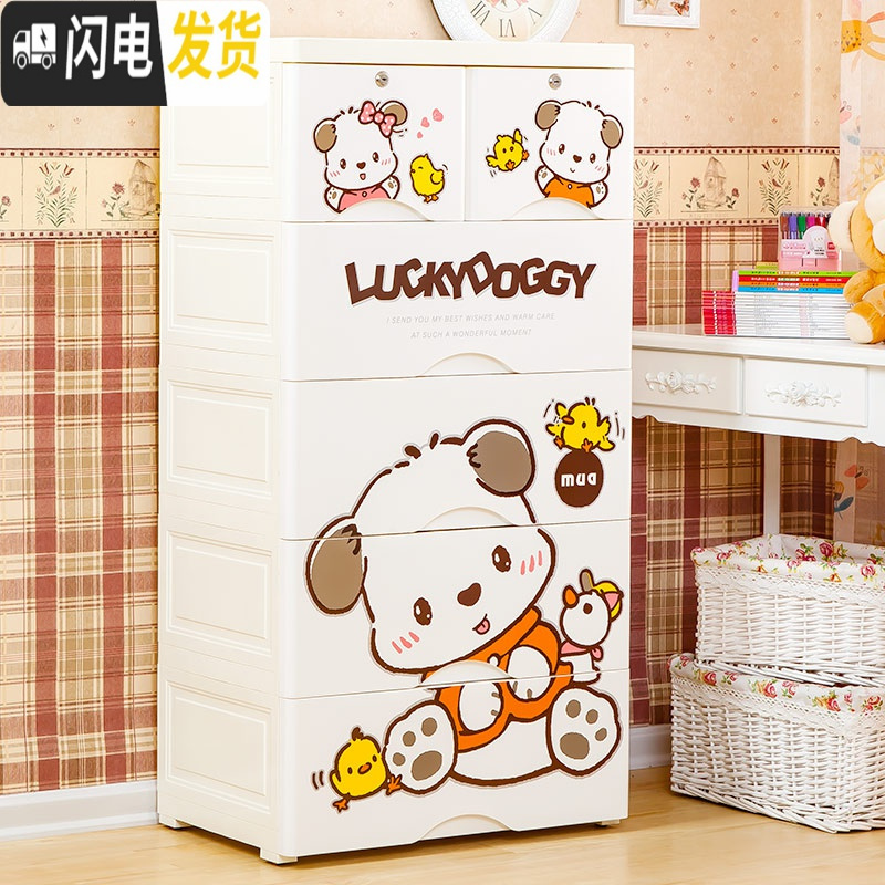 三维工匠胜意加厚抽屉式收纳柜塑料宝宝衣柜婴儿整理柜储物柜儿童五斗柜子 小萌狗【米黄框架】6层