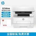 HP惠普323dnw黑白激光打印机复印扫描自动双面学生家用复印激光机