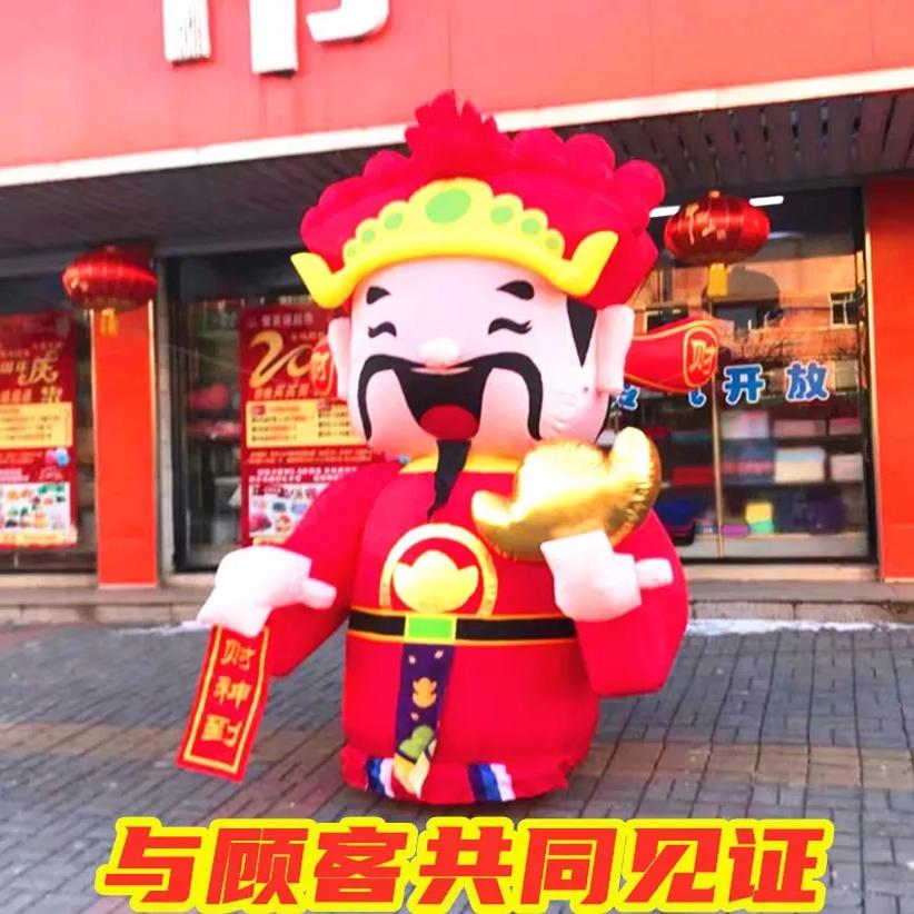 新年春节充气财神爷气模庆典活动财神-5米官财神+风机高清大图