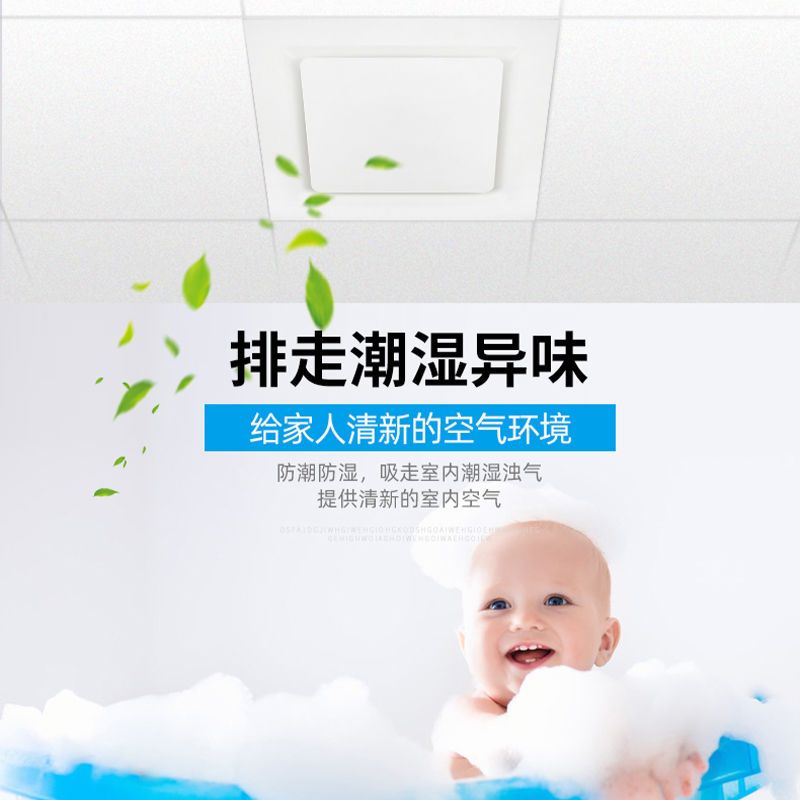 集成吊顶换气扇卫生间排气扇吸顶式厨房排风扇30x30强力超薄 静音|不带面板(配件齐全) 55W(9CM超薄)