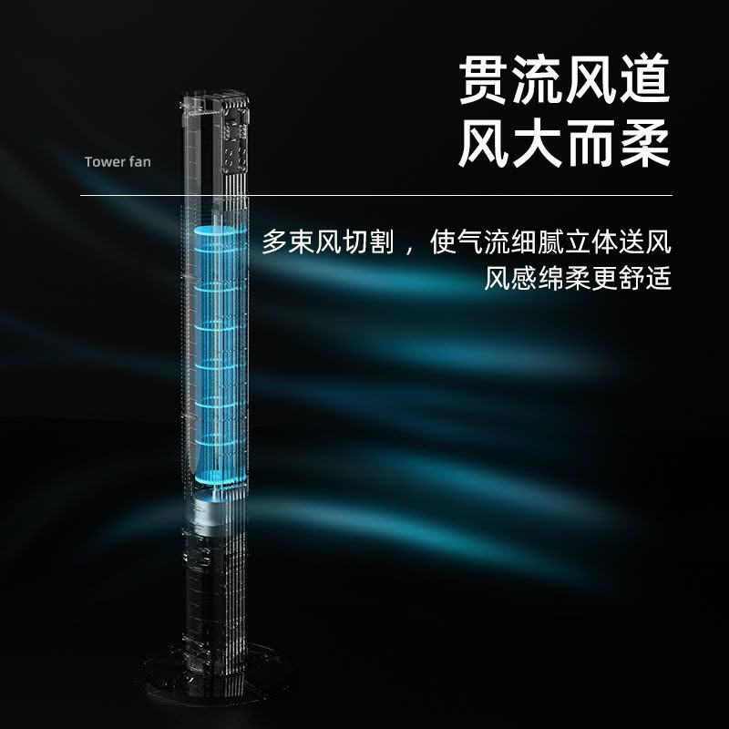 荣事达塔扇家用电风扇立式无叶风扇轻音节能遥控台式落地风扇工厂宿舍大风量实惠价 遥控款112CM图片