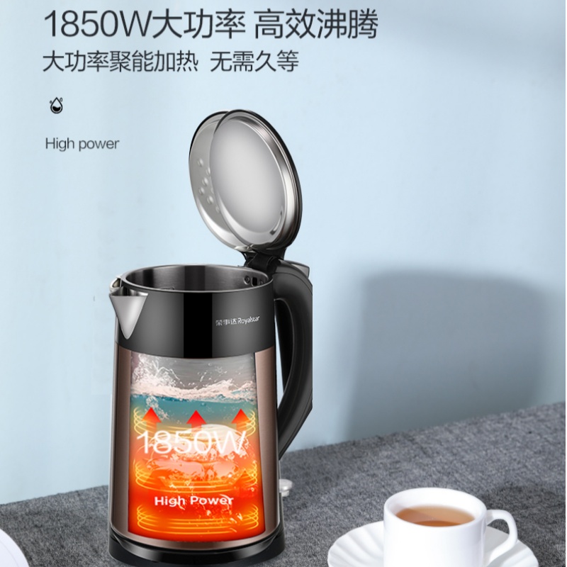 荣事达Royalstar1.8L大容量电水壶1850W快速加热不锈钢底盘设计高清大图