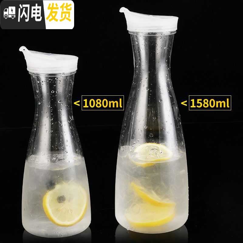 三维工匠亚克力pc八角壶扎壶冷水壶耐热塑料凉水壶透明果汁壶啤酒扎杯 7号圆壶壶1.1(带盖)8327高清大图