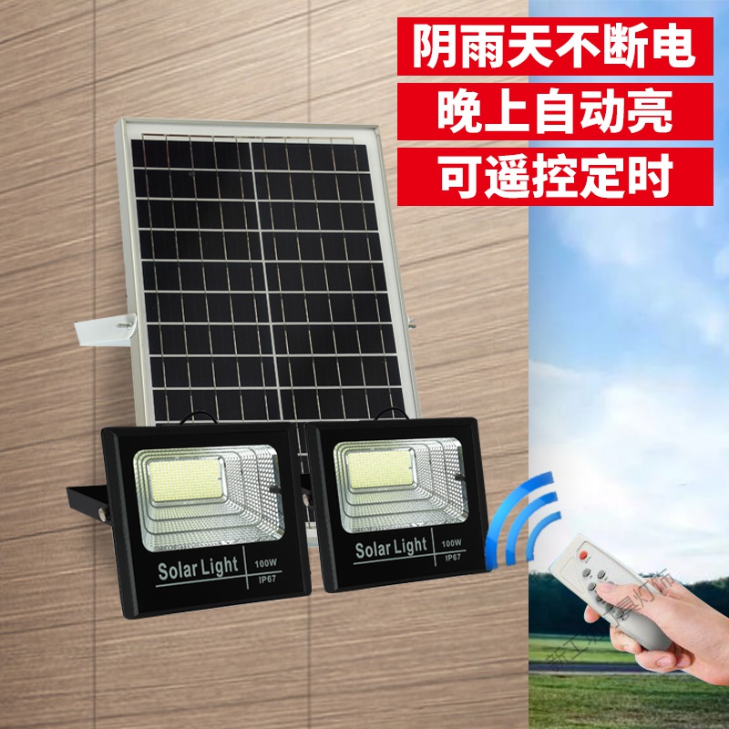 苏宁放心购 太阳能灯户外庭院灯大功率家用室内超亮农村一拖二三防水照明路灯高清大图