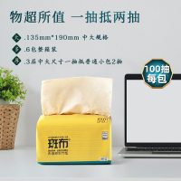 斑布 BASE系列原色竹纤维抽纸3层100抽6包卫生纸巾 单提装