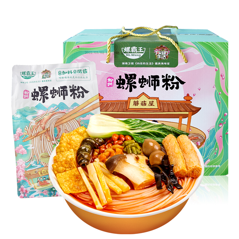 螺霸王 螺蛳粉加辣加臭版菌菇味400g*5袋礼盒装 柳州螺狮粉螺丝速食米粉高清大图